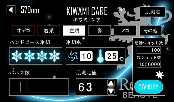 kiwami-care_img4